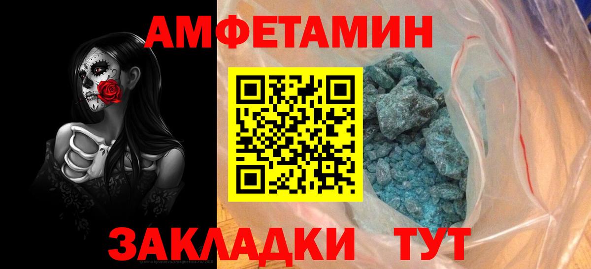АМФ  АМФЕТАМИН Розовый  АМФ  Вход с VPN  Омск 