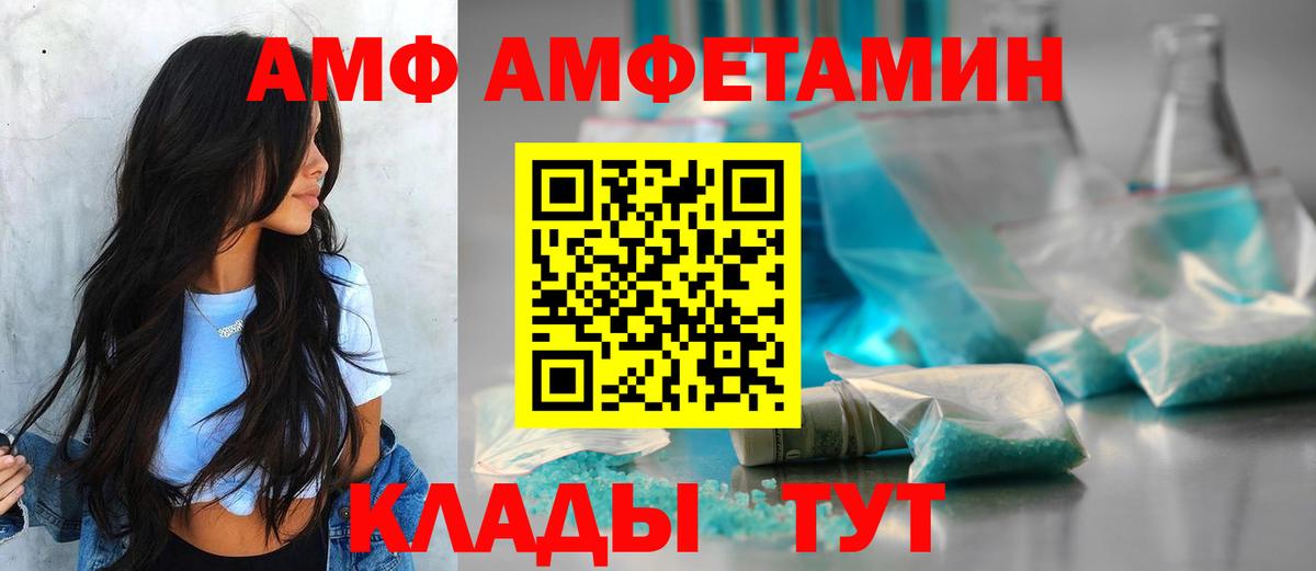 Amphetamine 98% Омск