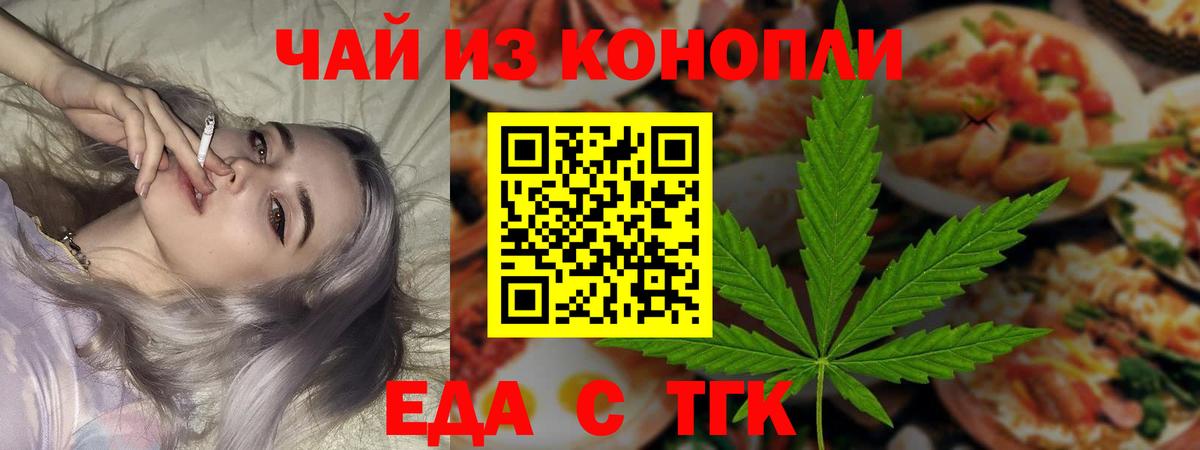 Печенье с ТГК марихуана  Вход с VPN  Омск 