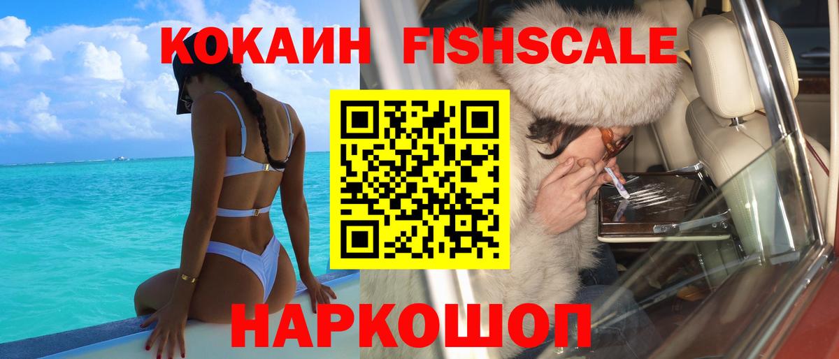 Омск  КОКАИН 97%  Кокаин 99%  Кокаин  Вход с VPN 