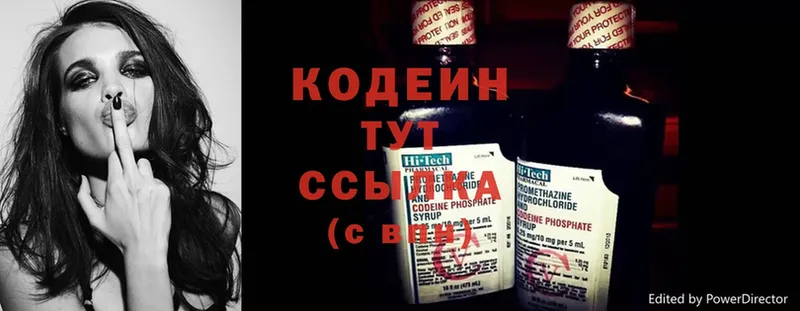 сколько стоит  Омск  Кодеин Purple Drank 