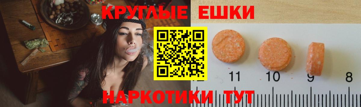 Экстази круглые  Ecstasy 280мг  Омск  Вход с VPN 