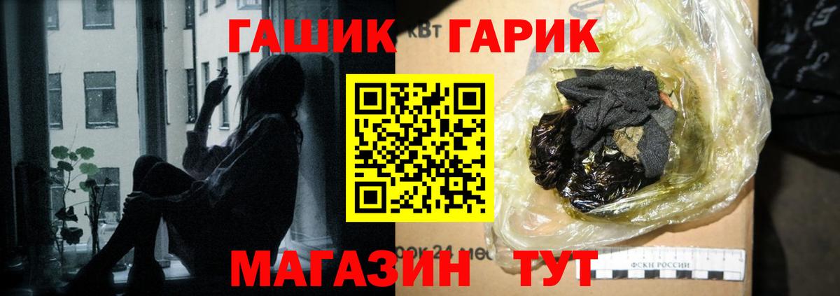 ГАШ 40% ТГК Омск