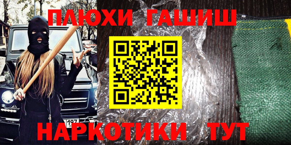 Гашиш  ГАШ гашик  как найти наркотики  ГАШИШ VHQ  Омск  Вход с VPN 