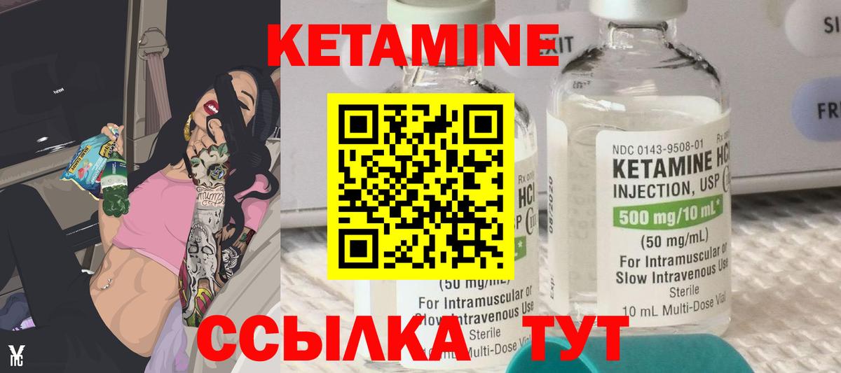 Кетамин ketamine  Вход с VPN  КЕТАМИН ketamine  Омск 