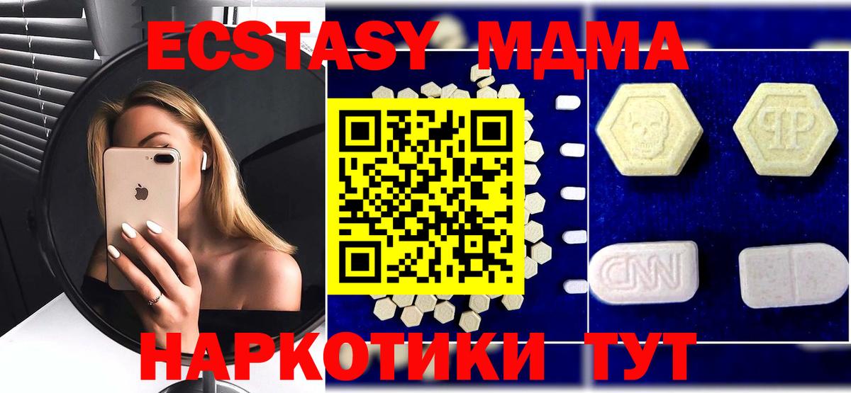 МДМА VHQ  MDMA VHQ  Вход с VPN  Омск 