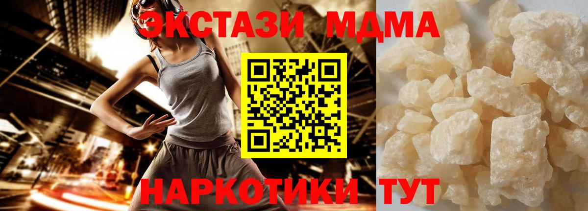 MDMA молли  MDMA VHQ  Омск 