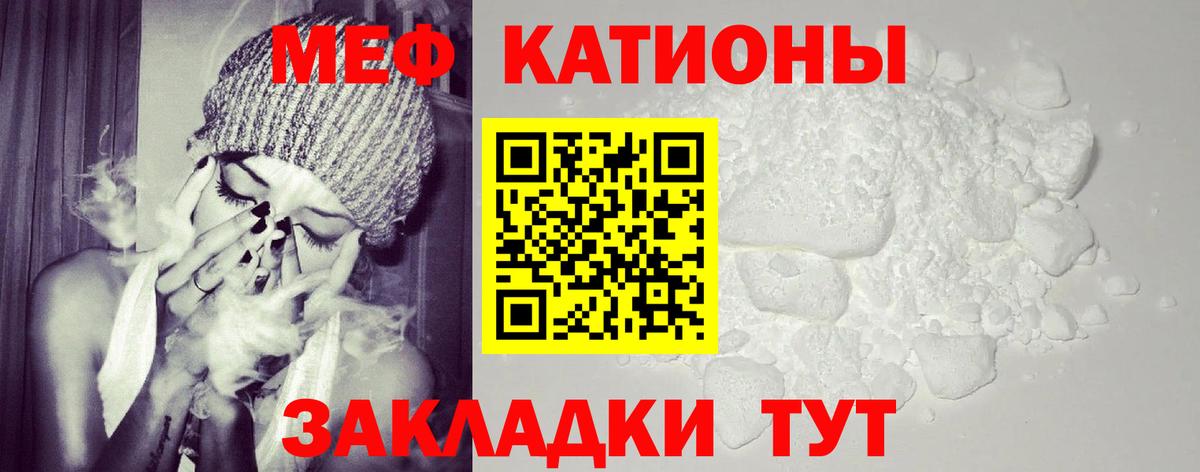 МЯУ-МЯУ мука  Меф кристаллы  гидра как зайти  Омск 