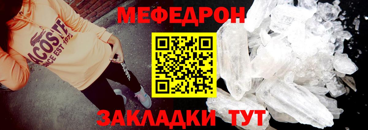 Меф мяу мяу кристаллы Омск
