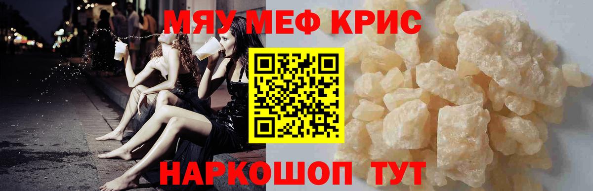 Мефедрон кристаллы  Мефедрон мяу мяу  Омск  omg ссылка  Вход с VPN 