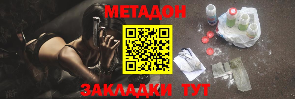 Метадон кристалл  Вход с VPN  Омск 