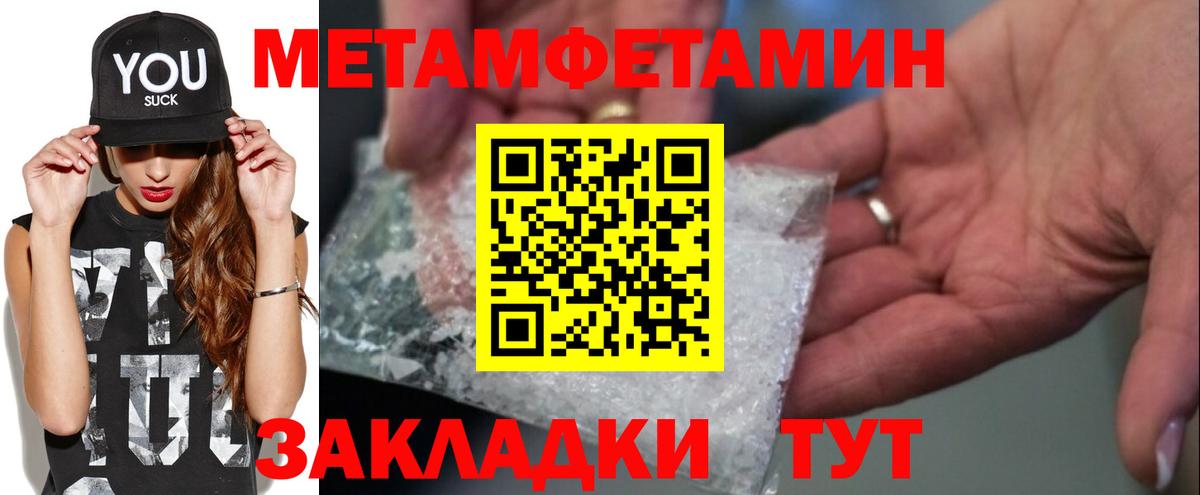 Метамфетамин пудра Омск