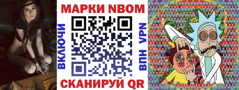 Марки NBOMe 1,8мг Омск