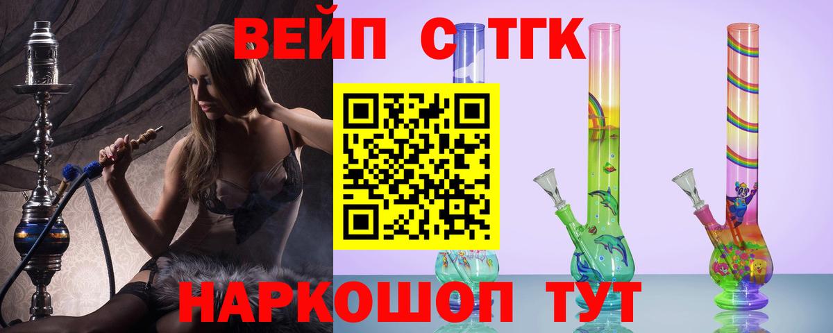 Омск  ТГК THC oil  Вход с VPN  купить   ТГК THC oil 