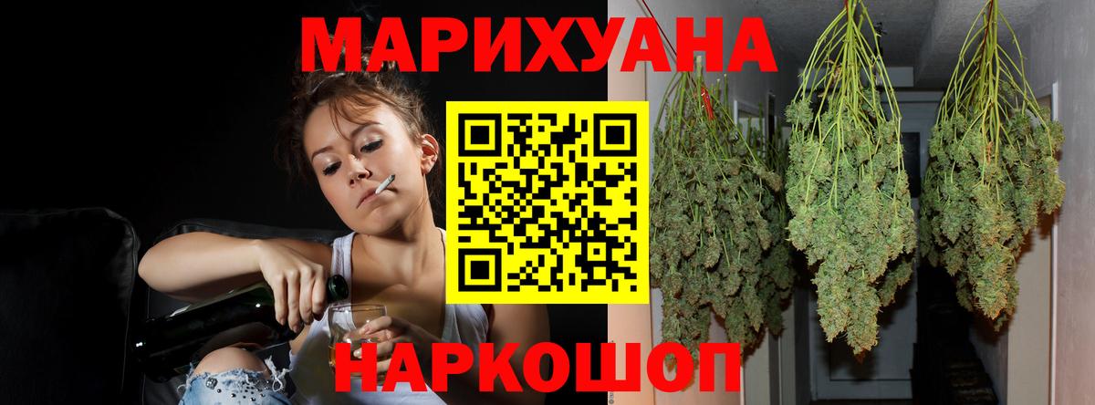 Каннабис SATIVA & INDICA  Омск  Бошки марихуана гибрид 